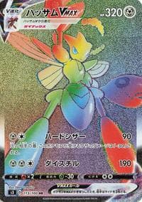 Scizor VMAX - S3: Infinity Zone - Pokemon Japan card