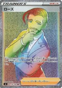 Rose - S3: Infinity Zone - Pokemon Japan card