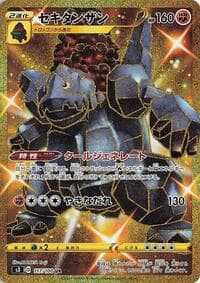Coalossal - S3: Infinity Zone - Pokemon Japan card
