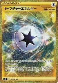 Capture Energy - S3: Infinity Zone - Pokemon Japan card