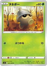 Seedot - S4: Amazing Volt Tackle - Pokemon Japan card