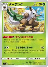 Shiftry - S4: Amazing Volt Tackle - Pokemon Japan card