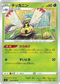 Ninjask - S4: Amazing Volt Tackle - Pokemon Japan card
