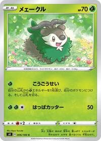 Skiddo - S4: Amazing Volt Tackle - Pokemon Japan card