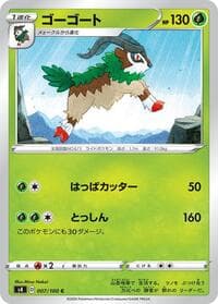 Gogoat - S4: Amazing Volt Tackle - Pokemon Japan card