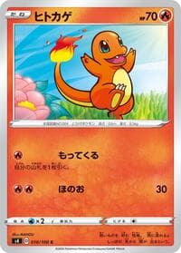 Charmander - S4: Amazing Volt Tackle - Pokemon Japan card