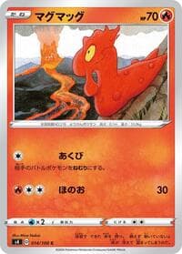 Slugma - S4: Amazing Volt Tackle - Pokemon Japan card