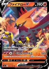 Talonflame V - S4: Amazing Volt Tackle - Pokemon Japan card