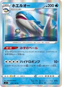 Wailord - S4: Amazing Volt Tackle - Pokemon Japan card