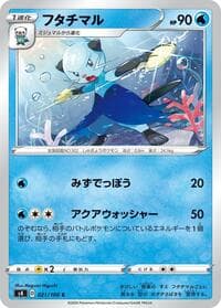 Dewott - S4: Amazing Volt Tackle - Pokemon Japan card