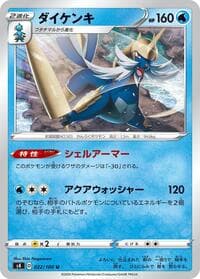 Samurott - S4: Amazing Volt Tackle - Pokemon Japan card