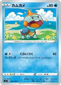 Chewtle - S4: Amazing Volt Tackle - Pokemon Japan card