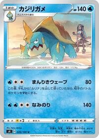 Drednaw - S4: Amazing Volt Tackle - Pokemon Japan card