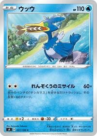 Cramorant - S4: Amazing Volt Tackle - Pokemon Japan card