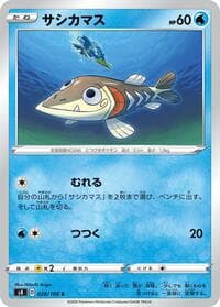 Arrokuda - S4: Amazing Volt Tackle - Pokemon Japan card