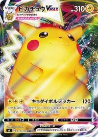 Pikachu VMAX - S4: Amazing Volt Tackle - Pokemon Japan card