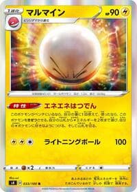 Electrode - S4: Amazing Volt Tackle - Pokemon Japan card