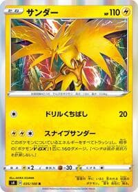Zapdos - S4: Amazing Volt Tackle - Pokemon Japan card