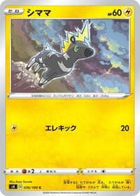 Blitzle - S4: Amazing Volt Tackle - Pokemon Japan card
