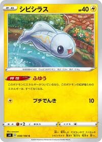 Tynamo - S4: Amazing Volt Tackle - Pokemon Japan card