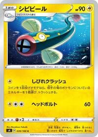 Eelektrik - S4: Amazing Volt Tackle - Pokemon Japan card