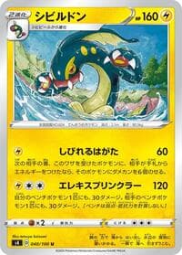 Eelektross - S4: Amazing Volt Tackle - Pokemon Japan card