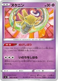 Shedinja - S4: Amazing Volt Tackle - Pokemon Japan card