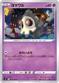 Duskull - S4: Amazing Volt Tackle - Pokemon Japan card