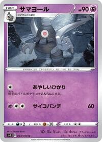 Dusclops - S4: Amazing Volt Tackle - Pokemon Japan card