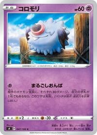 Woobat - S4: Amazing Volt Tackle - Pokemon Japan card