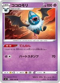 Swoobat - S4: Amazing Volt Tackle - Pokemon Japan card