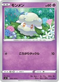 Cottonee - S4: Amazing Volt Tackle - Pokemon Japan card