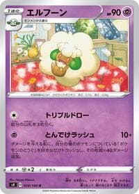 Whimsicott - S4: Amazing Volt Tackle - Pokemon Japan card
