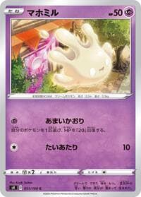 Milcery - S4: Amazing Volt Tackle - Pokemon Japan card