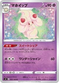 Alcremie - S4: Amazing Volt Tackle - Pokemon Japan card