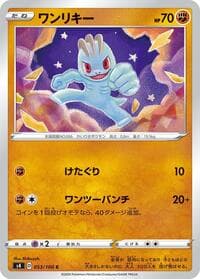 Machop - S4: Amazing Volt Tackle - Pokemon Japan card