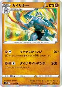 Machamp - S4: Amazing Volt Tackle - Pokemon Japan card