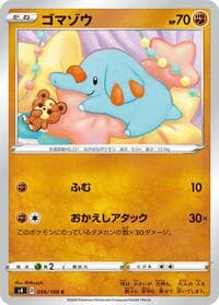 Phanpy - S4: Amazing Volt Tackle - Pokemon Japan card