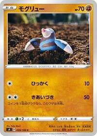 Drilbur - S4: Amazing Volt Tackle - Pokemon Japan card