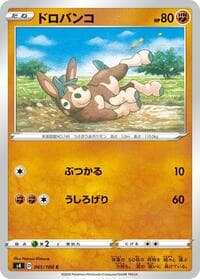 Mudbray - S4: Amazing Volt Tackle - Pokemon Japan card