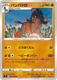 Mudsdale - S4: Amazing Volt Tackle - Pokemon Japan card