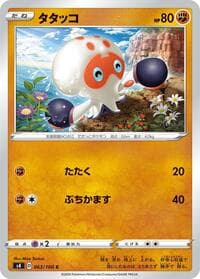 Clobbopus - S4: Amazing Volt Tackle - Pokemon Japan card