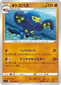 Grapploct - S4: Amazing Volt Tackle - Pokemon Japan card