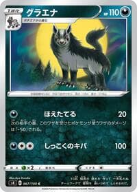 Mightyena - S4: Amazing Volt Tackle - Pokemon Japan card