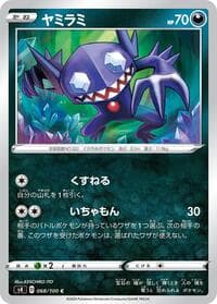 Sableye - S4: Amazing Volt Tackle - Pokemon Japan card