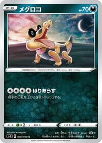Sandile - S4: Amazing Volt Tackle - Pokemon Japan card