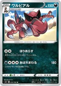 Krookodile - S4: Amazing Volt Tackle - Pokemon Japan card