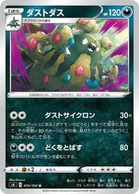 Garbodor - S4: Amazing Volt Tackle - Pokemon Japan card