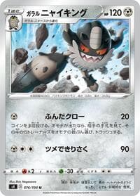 Galarian Perrserker - S4: Amazing Volt Tackle - Pokemon Japan card