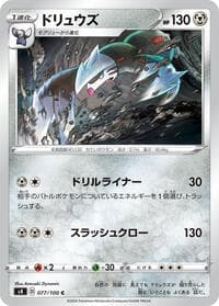 Excadrill - S4: Amazing Volt Tackle - Pokemon Japan card